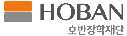 external_image 그림입니다. 원본 그림의 이름: 호반장학재단.png 원본 그림의 크기: 가로 429pixel, 세로 122pixel